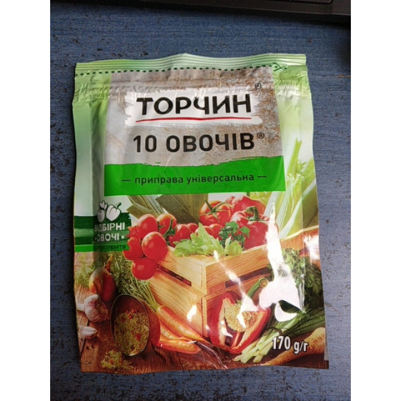 Приправа універсальна Торчин 10 овочів 170г.